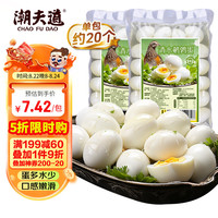 潮夫道鹌鹑蛋 固体物45%清水火锅食材去壳水煮新鲜麻辣烫