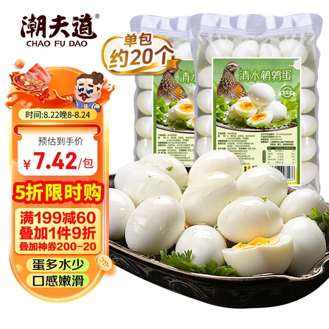 潮夫道鹌鹑蛋 固体物45%清水火锅食材去壳水煮新鲜麻辣烫