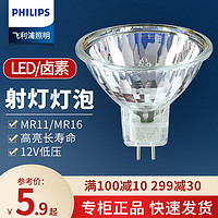 PHILIPS飞利浦卤素灯GU4射灯led灯灯杯灯泡MR11/MR16 12V 20W35W50瓦卤钨