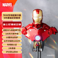 蓄能新能源漫威钢铁侠MARK3第三代家用充电桩交流7KW21KW适用小米SU7比亚迪特斯拉长安启源公牛99%新能源汽车 7KW【漫威钢铁侠MARK3】 刷卡版 套装三(5米电缆线材+PVC管+漏保