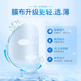  珂莱藻堂 玻尿酸补水 面膜