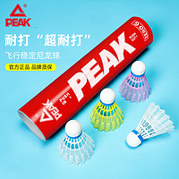 PEAK 匹克 尼龙羽毛球 6只