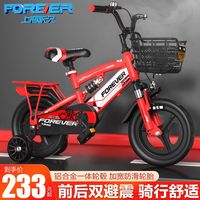 永久儿童自行车3-6-8-10岁男女孩中小童单车12-14-16-18寸减震款