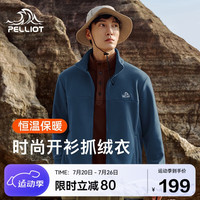 伯希和抓绒衣男秋冬户外保暖摇粒绒外套冲锋衣内胆夹克11231009蓝XL 钴蓝色