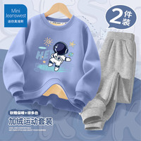 迷你真维斯 MINI JEANSWEST迷你真维斯儿童套装秋冬加绒保暖长裤男童圆领卫衣加厚两件套 【加绒套装】蓝色宇航星球 100