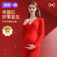 婧麒(JOYNCLEON)本命年红色秋衣秋裤套装保暖内衣哺乳睡衣产后打底上衣女 红色套装 L