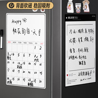 康妮雅冰箱贴留言板可擦写磁性画板磁吸备忘板记事小白板磁力写字 计划表+磁吸笔