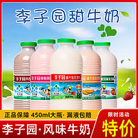 LIZIYUAN 李子园 甜牛奶 原味450ml*6 草莓味450ml*6