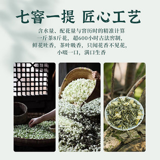 雅泉云台碧绿茶叶 茉莉花茶 川派茉莉花草茶飘雪新茶饮料自己喝罐装125g*2