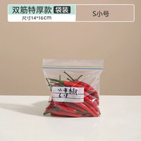 密封保鲜袋小号20个食品级