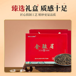 雅泉云台碧绿茶叶 特级红茶 武夷山金骏眉礼盒150g 新茶品