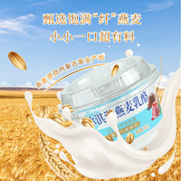 认养冰淇淋燕麦奶酪180g*12杯草莓香草口味酸奶早餐代餐饮品