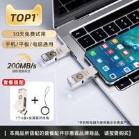 HP惠普店256g电脑手机高速U盘大容量双接口typec优盘 32GB 疾速双接口U盘+金属圆环挂绳【200MB/S】