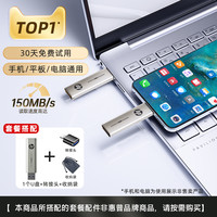HP惠普店256g电脑手机高速U盘大容量双接口typec优盘 256GB 【手机电脑两用】+苹果转接头+赠收纳袋【150MB/S】