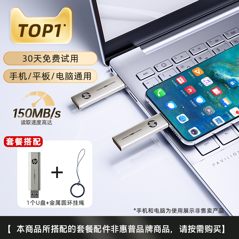 【手机电脑两用】+金属圆环挂绳【150MB/S】