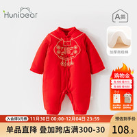 欢喜小熊 宝宝连体衣春秋薄棉过新年衣服新生儿哈衣爬服婴儿周岁拜年礼服 长命锁-红色 66码(3-6个月)
