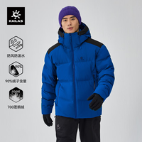 KAILAS凯乐石达古羽绒服700蓬鹅绒防风保暖户外徒步滑雪旅行男款