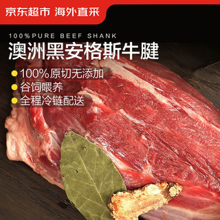 京东超市海外直采 澳洲原切谷饲安格斯M3牛腱子1kg 牛肉低脂