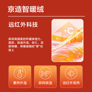 京东京造【加绒蓄热】卫衣男加绒宽松圆领篮球运动外套秋