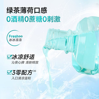 伢康健多效全护漱口水清新口气便携减少口臭久留香无酒精长效抑菌