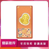 Au999.9黄金生生有礼 -蛇压岁钱金片