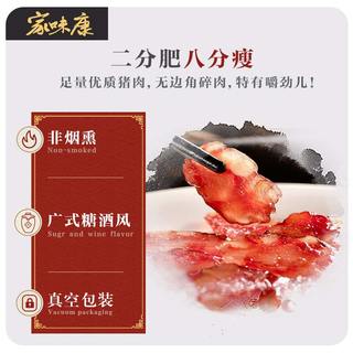 家味康广式腊肠二肥八瘦400g广味香肠广东特产腊味煲仔饭