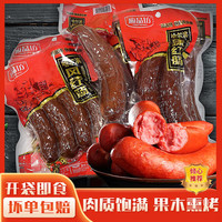 应品坊精制哈尔滨风味红肠 火腿肠熟食腊味 东北特产 开袋即食香肠 3袋