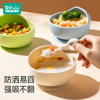 如山 婴儿辅食碗宝宝学吃饭吸盘碗儿童自主进食防摔防烫硅胶碗 -里瑟米