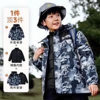 361°【三防科技】儿童冬款男童外套中大童连帽风衣两件套一衣三穿