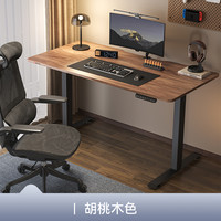 西昊D03电动升降桌学习书桌电竞桌家用电脑桌办公桌电动升降桌腿 【E1级环保板材】胡桃木色