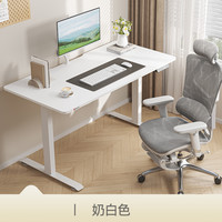 西昊D03电动升降桌学习书桌电竞桌家用电脑桌办公桌电动升降桌腿 【E1级环保板材】奶白色