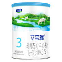 君乐宝艾宝瑞羊奶粉幼儿配方奶粉(12-36月龄)3段128g
