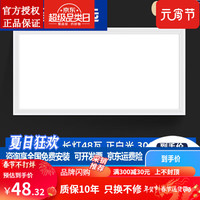 欧普源兴集成吊顶led灯铝扣板嵌入式吸顶灯天花厨房卫生间浴室30x60平板灯 铝材升级防污白3060cm长灯48W白