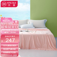 钱皇【雪莲丝蚕丝被】100%桑蚕丝夏凉被 被重3斤 160*210CM【粉】