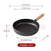 小幸福鑄鐵多口径铸铁加深煎蛋锅泼油锅做蛋饺家用平底锅电磁炉不挑灶具 22cm平底煎锅+铲子 22英寸