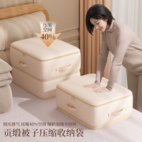 友纳 Youna被子收纳袋压缩袋装棉被子袋羽绒被整理袋羽绒服压缩真空袋子 【燕麦色】羽绒被/蚕丝被收纳 大号【40x30x12cm】按压排气
