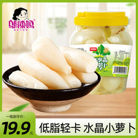 邬辣妈瓶装水晶小萝卜 泡菜酱腌菜酸辣下饭素食低脂休闲食品 水晶小萝卜(山椒味)1kg*1瓶