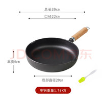 小幸福鑄鐵多口径铸铁加深煎蛋锅泼油锅做蛋饺家用平底锅电磁炉不挑灶具 22cm平底煎锅+油刷 22英寸