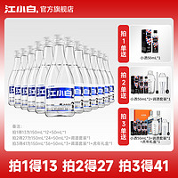 江小白 白酒青春版小圆瓶150ml*12瓶纯粮食白酒口粮酒40度150ml