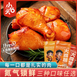 小石头 琵琶腿大鸡腿香辣味休闲夜宵零食小吃即食70克/包 卤香味10包