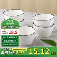佩尔森陶瓷碗纯白中式小碗家用4.5英寸米饭碗喝汤碗面碗套装4只装