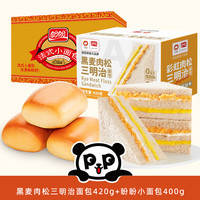 新品】盼盼黑麦肉松三明治面包早餐整箱无边吐司营养代餐休闲零食