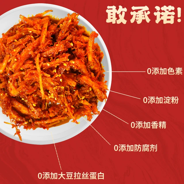 彬彬旺源头工厂牛板筋0添加东北怀旧延边风味板筋丝10克