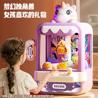 奥智嘉抓娃娃机儿童玩具过家家夹娃娃公仔扭蛋机
