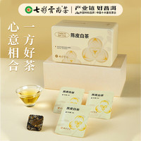 七彩云南茶叶 2020年新会陈皮云南特级陈皮白茶 便携小方片盒装60g