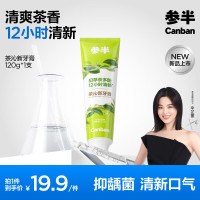 参半 茶沁新牙膏 120g