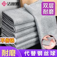 洁丽雅抹布钢丝洗碗布厨房清洁布刷锅钢丝球耐磨家用去污灶台金属丝毛巾 【双层加厚耐磨20*20】