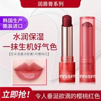 【温和水润】莹采透露有色润唇膏 秋冬滋润保湿淡化唇纹防干裂