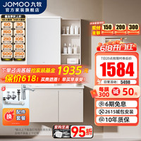 JOMOO九牧浴室柜陶瓷一体盆卫生间洗脸盆柜组合洗手盆卫浴洗漱台组合A2741 90智能款双开门【淡藕色】