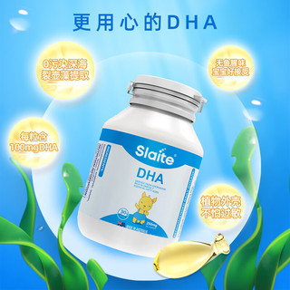 新西特（Slaite）DHA儿童dha藻油澳洲软哺乳期宝宝  营养品 DHA90粒